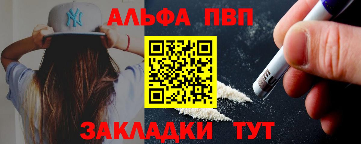 А ПВП VHQ Сальск