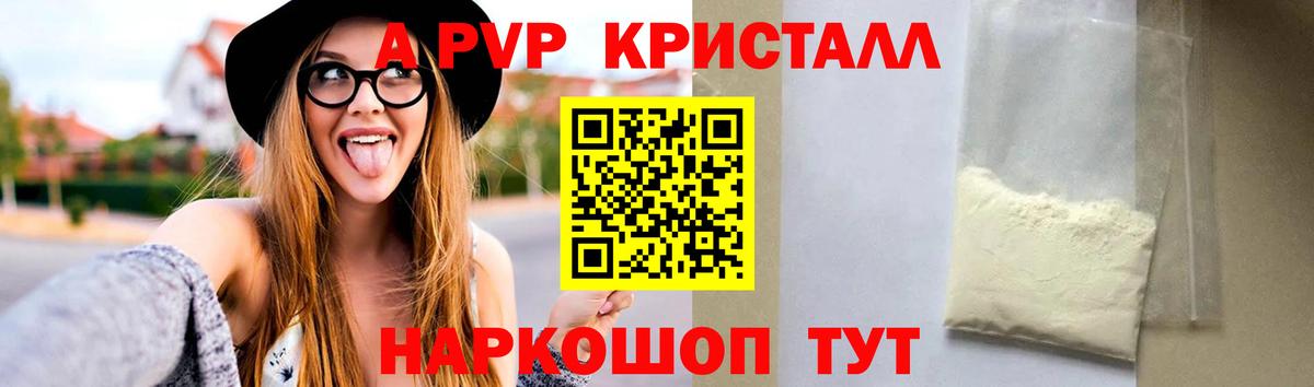 Alfa_PVP СК  APVP  Сальск  Alpha-PVP кристаллы  Вход с VPN 
