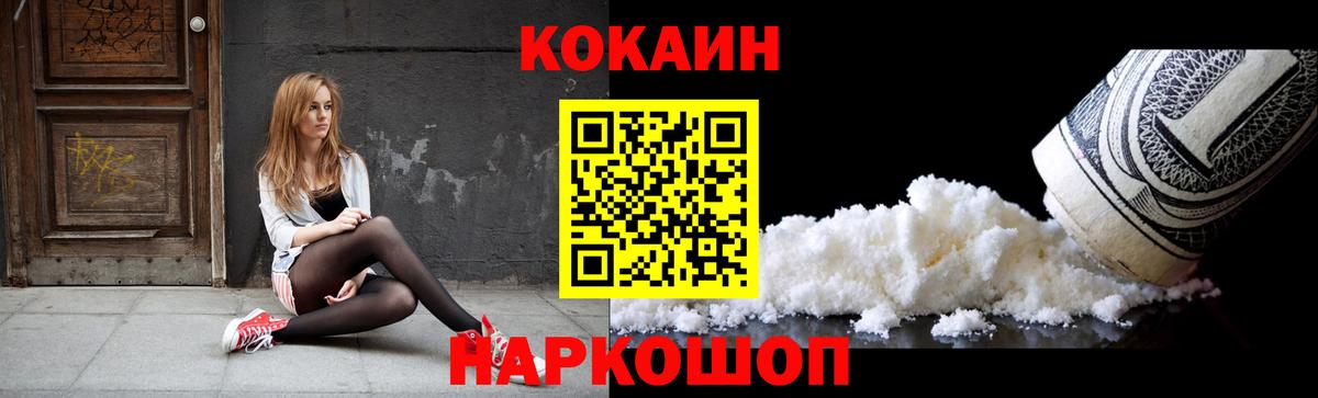 КОКАИН 99% Сальск