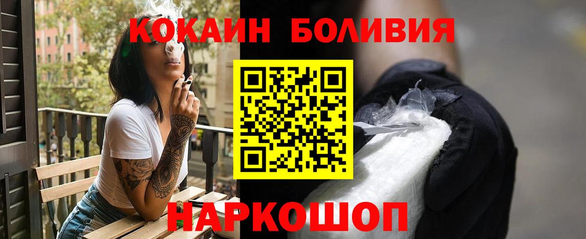 Cocaine 98%  Cocaine Fish Scale  Кокаин  Сальск  Вход с VPN 