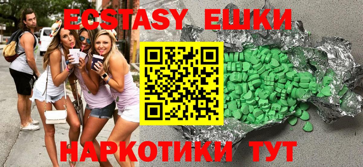 Сальск  Ecstasy диски  Вход с VPN 