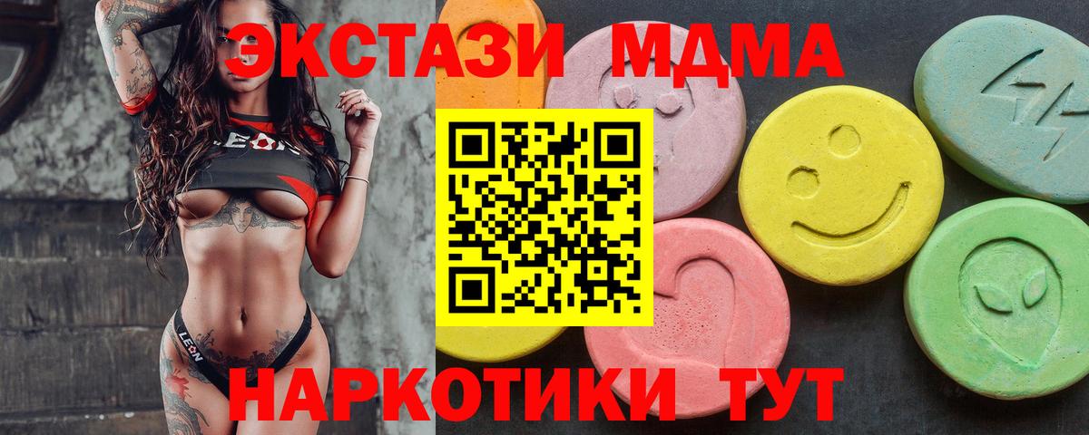 Ecstasy 250 мг Сальск