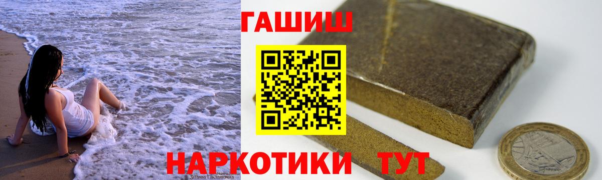 Гашиш hashish  ГАШИШ Premium  Сальск  Вход с VPN 