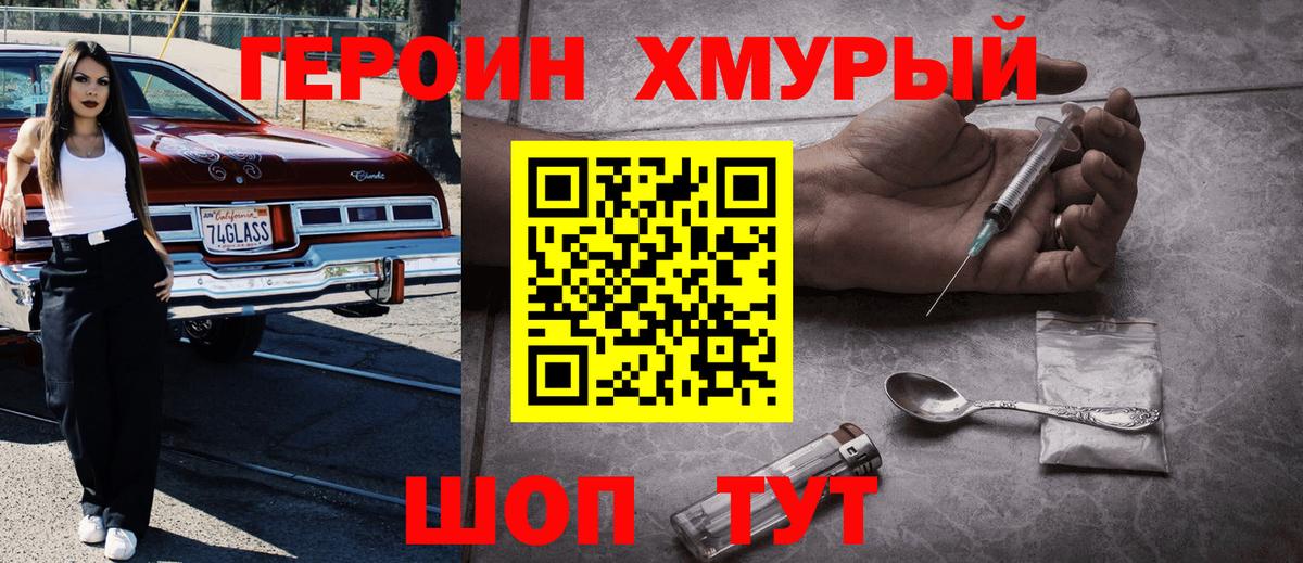 Сальск  Героин VHQ  Героин  Вход с VPN 