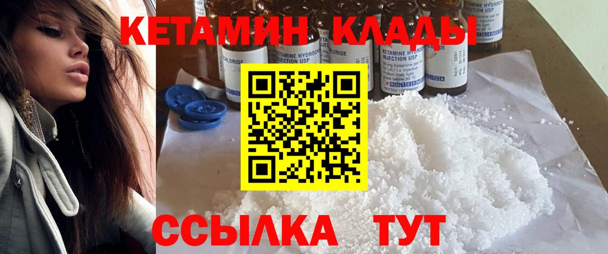 Сальск  КЕТАМИН ketamine  Вход с VPN  КЕТАМИН VHQ 