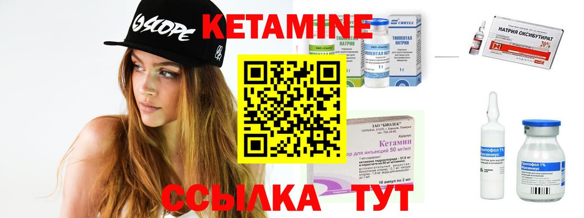 КЕТАМИН ketamine Сальск