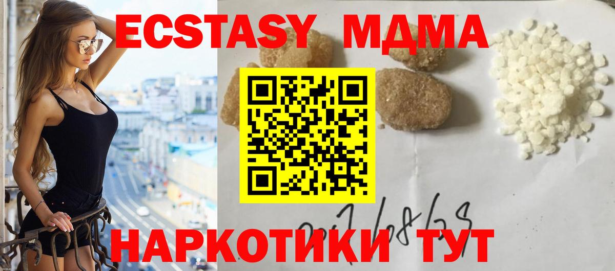 МДМА  MDMA crystal  Вход с VPN  Сальск  МДМА Molly 