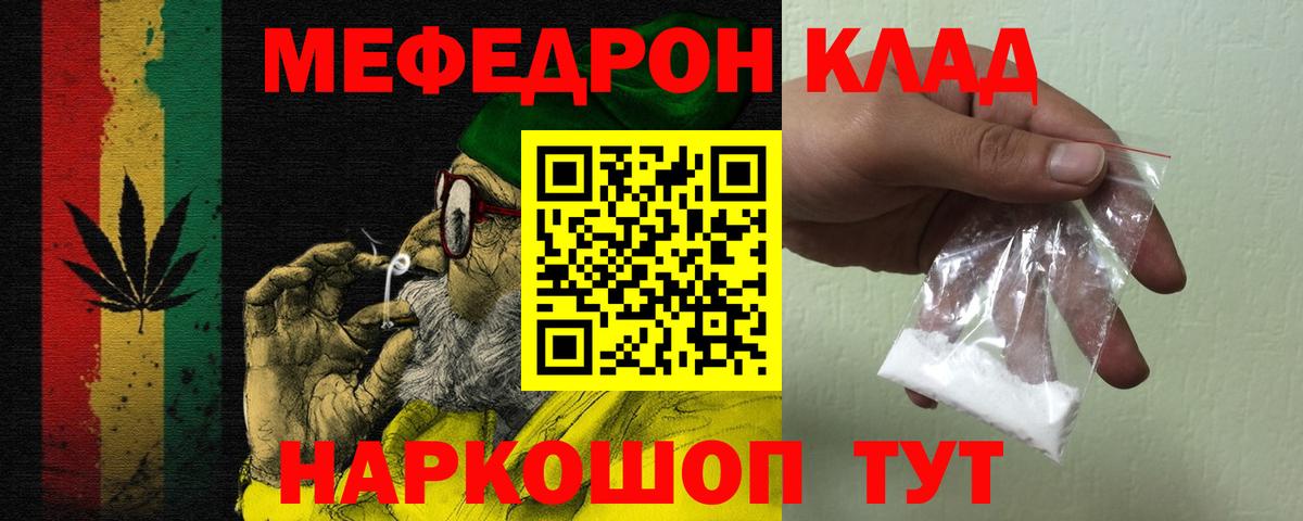 Меф кристаллы  Мефедрон  МЕФ  Сальск  Вход с VPN  МЯУ-МЯУ 4 MMC 