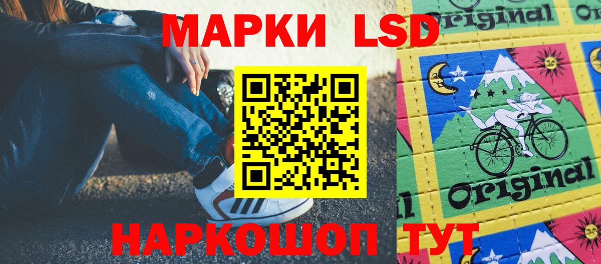 Марки NBOMe  Вход с VPN  Наркотические марки 1500мкг  Сальск  Наркотические марки 1500мкг 