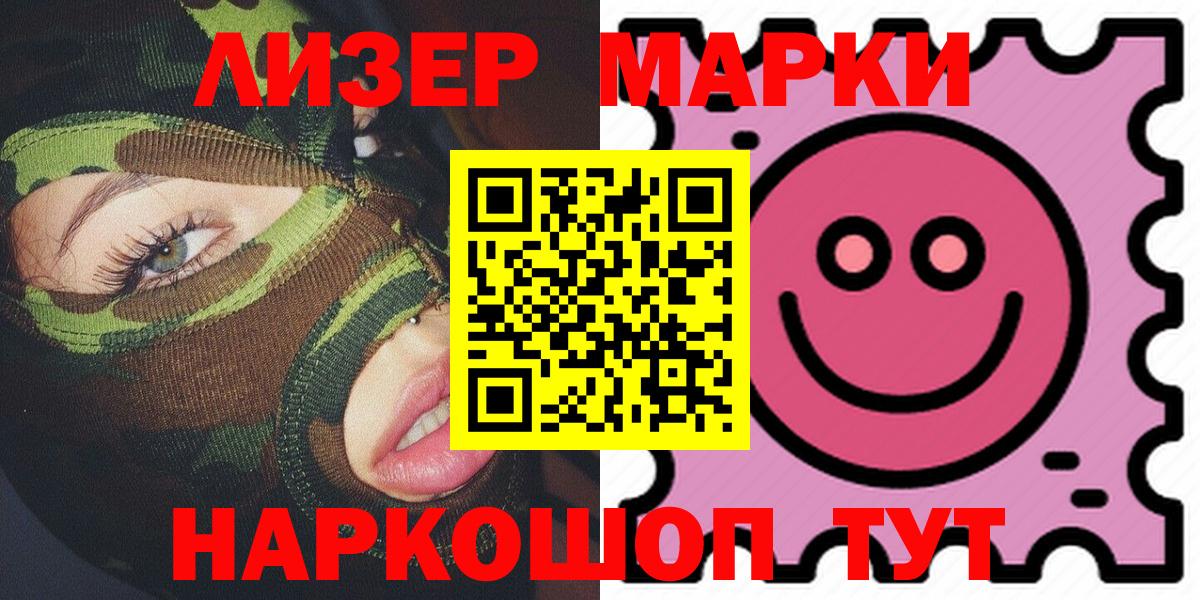 Наркотические марки 1,8мг Сальск