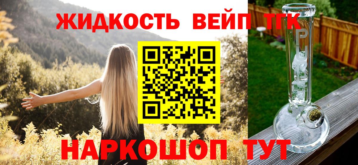 Дистиллят ТГК вейп  Вход с VPN  Сальск  Дистиллят ТГК вейп 