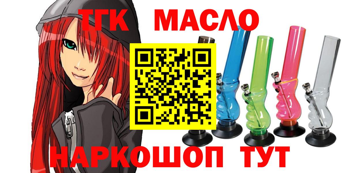ТГК Wax Сальск
